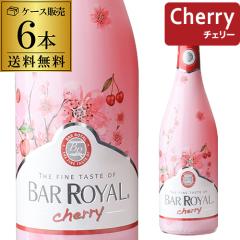�������� 1,265�~/�{ �o�[�����C���� �`�F���[ 750ml 6�{���P�[�X �h�C�c �Ì� ���A�� �X�p�[�N�����O���C�� ��S 