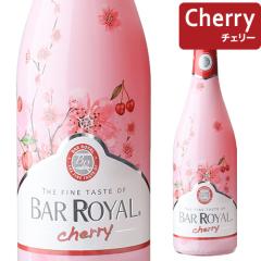 �o�[�����C���� �`�F���[ 750ml �h�C�c �Ì� ���A�� �X�p�[�N�����O���C�� ��S