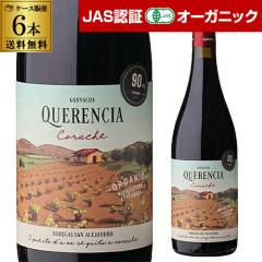 1�{������1,650 �~(�ō�) ��������  �P�����V�A �R���`�F �K���i�b�`�� [2023] �{�f�K�X �T�� �A���n���h��  750ml 6�{�� �X�y�C�� ��S