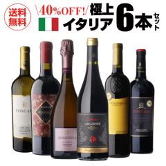 �������� ���]���Â����I �ɏ�C�^���A���C��6�{�Z�b�g 39�e �C�^���A���C�� �h�� �ԃ��C���Z�b�g �t���{�f�B �r�I �l�^A