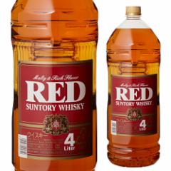 送料無料  サントリー 大レッド 4000ml×4本 長S