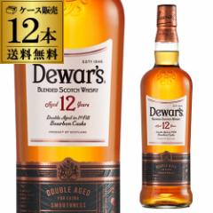 送料無料 デュワーズ 12年 40度 700ml 12本 スコッチ ウイスキー ウィスキー スコットランド Dewars 12 years old 長S
