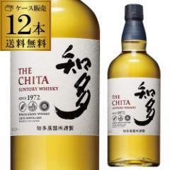 送料無料 サントリー 知多 700ml 43度 12本 ケース販売 ウイスキー グレーン シングルグレーン ジャパニーズ 長S