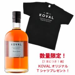コーヴァル シングルバレル フォーグレーン KOVAL 750ml 47度  数量限定 オリジナル Tシャツ付きアメリカ シカゴ ウイスキー 長S