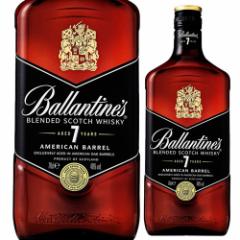 バランタイン 7年 700ml 40度 6本ケース販売 スコットランド スコッチ アメリカンバレル ブレンデッド 長S
