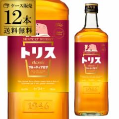 トリス クラシック フルーティアロマ 37度 700ml 12本 ケース販売 サントリー ジャパニーズ ブレンデッド ウイスキー 長S