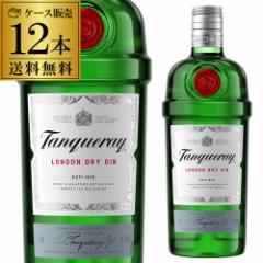 送料無料 タンカレー ジン 47度 750ml ケース販売 12本入 スピリッツ  ドライ ジン Tanqueray GIN  八幡