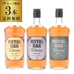 �������� ���C�����I�[�N 700ml �~3��Z�b�g �����x�� �⃉�x�� �s�[�e�b�h