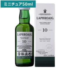 ���t���C�O10�N 40�x 50ml �~�j�`���A�{�g�� �E�C�X�L�[ �A�C�� �V���O�������g laphroaig whisky ��S