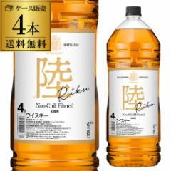 送料無料 時間指定不可 キリン ウイスキー 陸 4000ml  4L 4本 ケース 50度 大容量 富士 御殿場蒸溜所 八幡