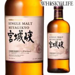 ニッカ 宮城峡 45度 700ml シングルモルト ウイスキー ジャパニーズ 国産 日本 ギフト プレゼント 贈答 長S