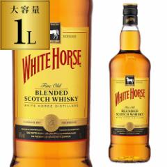 ホワイトホース ファインオールド1L(1000ml) ウイスキー ウィスキー 長S