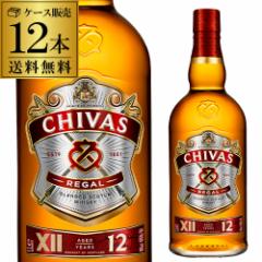 送料無料 ケース12本入 シーバスリーガル12年 1000ml 1L×12本 長S ウイスキー ウィスキー スコッチ ブレンデッド