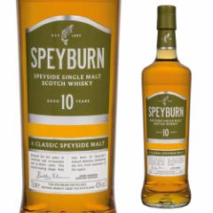 スペイバーン 10年 700ml  ウイスキー ウィスキー 長S