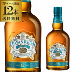 送料無料 シーバス リーガル ミズナラ スペシャルエディション 12年×12本 40度 700ml スコッチ ウイスキー 長S