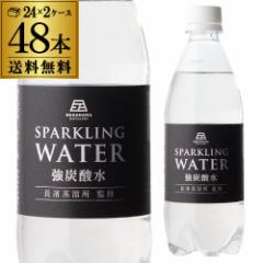 強炭酸水 長濱蒸溜所監修 SPARKLING WATER 500ml×24本 2ケース(計48本) 送料無料 1本当たり84円(税込) 炭酸 スパークリング 長S