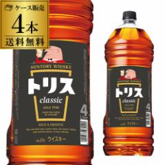送料無料 ケース4本入 サントリー トリス クラシック 37度 4L 4,000ml ウイスキー 大容量 RSL