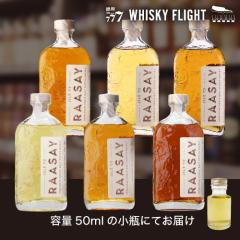 �A�C�� �I�u ���b�Z�C �\������ 50ml�~6�{ �Z�b�g �ʂ蔄�� �E�C�X�L�[�t���C�g ���777 WHISKY FLIGHT ��S