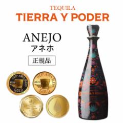 正規品 ティエラ イ ポデール アネホ 750ml 40度 プレミアム テキーラ 陶器ボトル 100％アガベ アニェホ メキシコ  長S