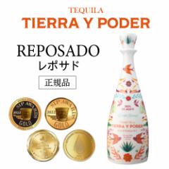 正規品 ティエラ イ ポデール レポサド 750ml 40度 プレミアム テキーラ 陶器ボトル 100％アガベ メキシコ 長S