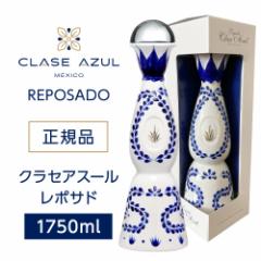 数量限定 正規品 クラセアスール レポサド 大容量 1750ml 40度 箱入り 8ヵ月熟成 プレミアム テキーラ 虎S