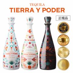 正規品 ティエラ イ ポデール 750ml 40度 3本セット プレミアム テキーラ ブランコ レポサド アネホ アニェホ 送料無料 長S