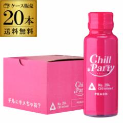 送料無料 チルパリ ピーチ 30ml 15度 20本 ケース販売 CHILLPARTY PEACH 新感覚 CBD スマートショット 虎S