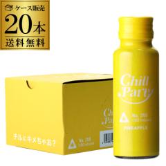 �������� �`���p�� �p�C�i�b�v�� 30ml 15�x  20�{ �P�[�X�̔� CHILLPARTY MUSCAT �V���o CBD �X�}�[�g�V���b�g ��S