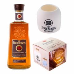 フォアローゼズ シングルバレル 正規 750ml 50度 アイストレー景品付き フォアローゼス Four Roses アメリカ ケンタッキー バーボン 長S