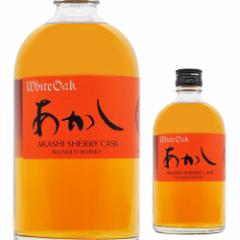 あかし ブレンデッド シェリー 500ml 46度 江井ヶ嶋蒸溜所 兵庫県 国産 ブレンデッド ウイスキー 長S