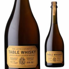 テーブル ウイスキー 700ml 43度 シングルグレーン ウイスキー スコットランド エジンバラ エディンバラ 長S