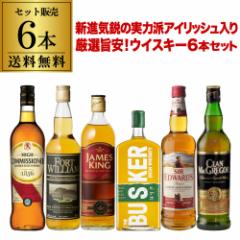 送料無料 新進気鋭の実力派 アイリッシュ ウイスキー バスカー 入り ウイスキー  第12弾  ギフト  飲み比べ 長S