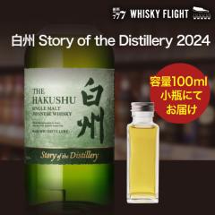 ����l�l1�{���� �ʂ蔄�� �T���g���[ ���B Story of the Distillery 2024 43�x 100ml �P�i�̔� ��S