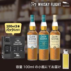 �E�C�X�L�[�ʂ蔄�� �O�����X�R�V�A������ 100ml�~3�{ �Z�b�g �������� ���ݔ�� ��S �ʂ蔄��2�Z�b�g�����w����50ml1�{�t��