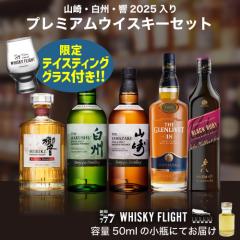 �E�C�X�L�[�ʂ蔄�� �v���~�A���E�C�X�L�[�Z�b�g 2025�I50ml�~5�{ �e�C�X�e�B���O�O���X�t�� ��������