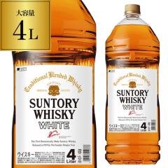 4�{�܂ł�1����  �T���g���[ �z���C�g 4L(4000ml) ��S �E�C�X�L�[ �E�B�X�L�[ japanese whisky
