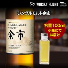 �ʂ蔄�� �j�b�J �]�s �V���O�������g 45�x 100ml �P�i�̔� �E�C�X�L�[ �V���O�������g �E�C�X�L�[�t���C�g ���777 ��S
