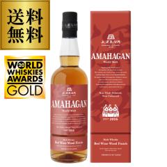 �������� AMAHAGAN World Malt Edition No.2 Red Wine Wood Finish �A�}�n�K�� ��j�e