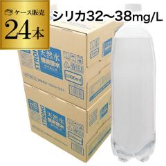 �y2�P�[�X���������|�I�ɂ��� 1�{94�~�ŕʁz�Y�_�� 1L 24�{ �V���J32�`38mg/L �`�F���I ���Y�_�� GLY
