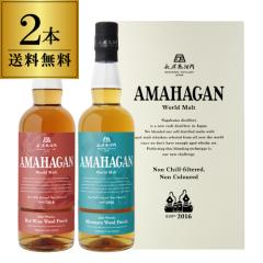 �y���������z���_������ �A�}�n�K�� ���[���h�����g 2�{�Z�b�g(��2�e����3�e) �e700ml�~2�{