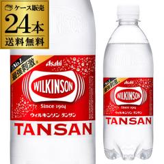 �������� �P�[�X�̔� �E�B���L���\�� �Y�_�� 500ml�~24�{ PET �E�C���L���\�� �E�����L���\�� GLY