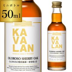 �J�o���� �I�����\ �V�F���[�I�[�N�X�g�����O�X 54�x 50ml �~�j�`���A�{�g�� �V���O�������g �J���@���� ��p KAVALAN ��S