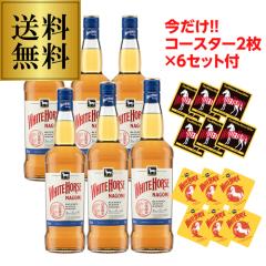 �z���C�g�z�[�X �Ȃ��� 40�x 700ml �������� 6�{�Z�b�g �R�[�X�^�[2���~6�Z�b�g�t �X�R�b�` �E�C�X�L�[ ��S