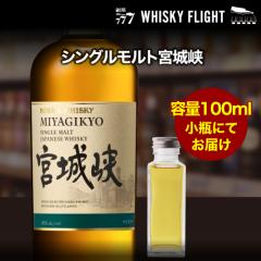 �ʂ蔄�� �j�b�J �{�鋬 �V���O�������g 45�x 100ml �P�i�̔� �E�C�X�L�[ �V���O�������g �E�C�X�L�[�t���C�g ���777 ��S