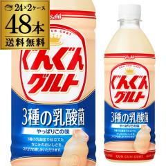 �A�T�q ���񂮂�O���g�R��̓��_�� 500ml 2�P�[�X �v48�{ ���_�� ���_ �h�����N �W���[�X �������� GLY