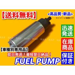 日産 スカイライン GT-R BNR32 BCNR33 BNR34 新品 燃料ポンプ