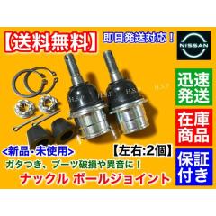 フェアレディZ Z31 (後期) ロアーアーム　ポールジョイント　2個 hsp-parts-com_40014-21.jpeg