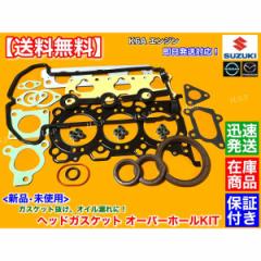 ダイハツ KFエンジン ヘッドガスケット フルガスケットキット クランクシール ダイハツ KFエンジン ヘッドガスケット フルガスケットキット
