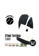 �u�싅�{�[���v������2�g�[���L�����o�X�g�[�g�o�b�OL�T�C�Y �ȁ@�L�����o�X�n ������M�t�g ��񂰃g�[�g �ʋ� �ʊw ��񂰃J�o�� �v�`