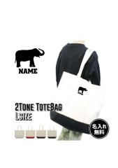 �u�]�E�v������2�g�[���L�����o�X�g�[�g�o�b�OL�T�C�Y �ȁ@�L�����o�X�n ������M�t�g ��񂰃g�[�g �ʋ� �ʊw ��񂰃J�o�� �v�`�v�� �V